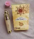 صندلية النعيم