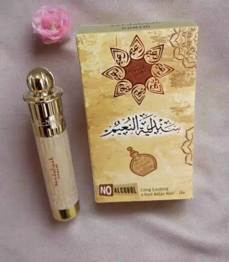 صندلية النعيم