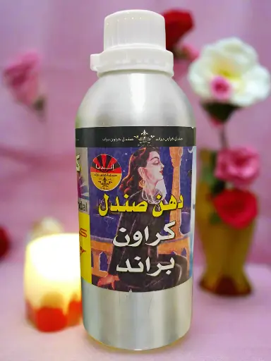 دهن الصندل كروان 400 مل (اصلي)